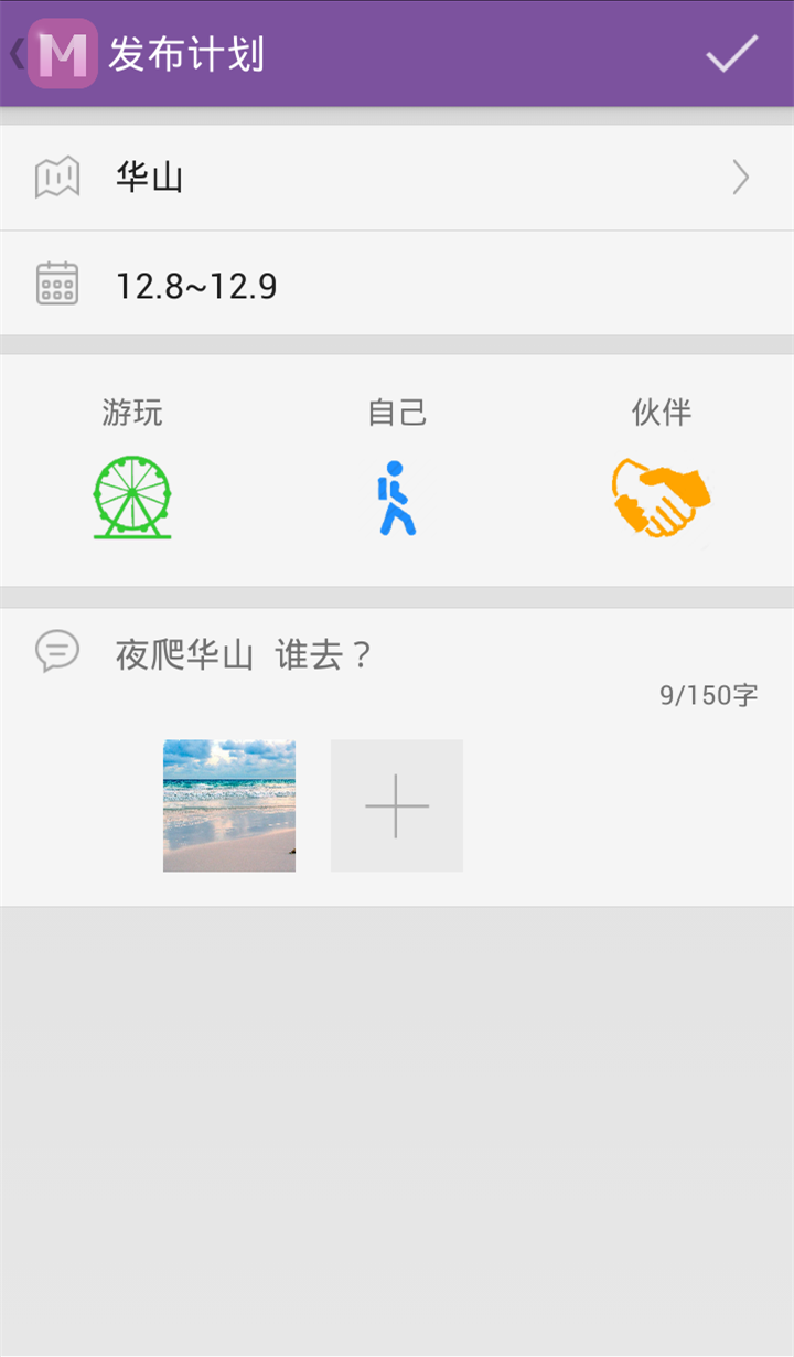 漫游人截图3