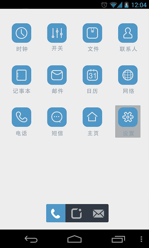 WorkPhone个人版截图2