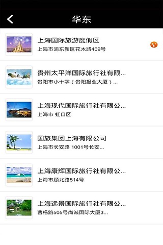 上海国际旅游度假区截图4