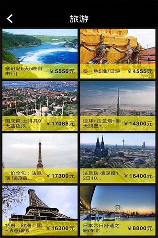 上海国际旅游度假区截图3