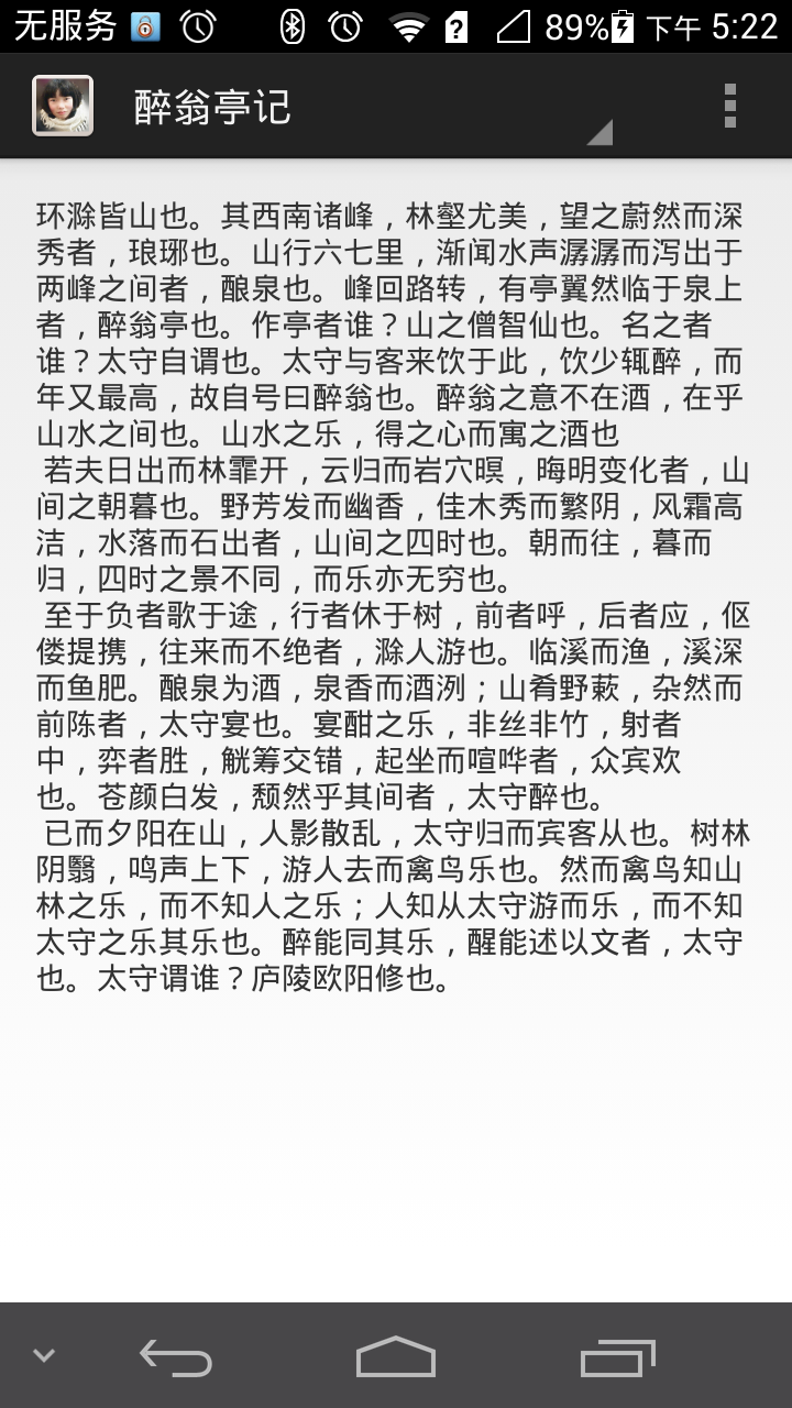 徐玉烟背古文截图2