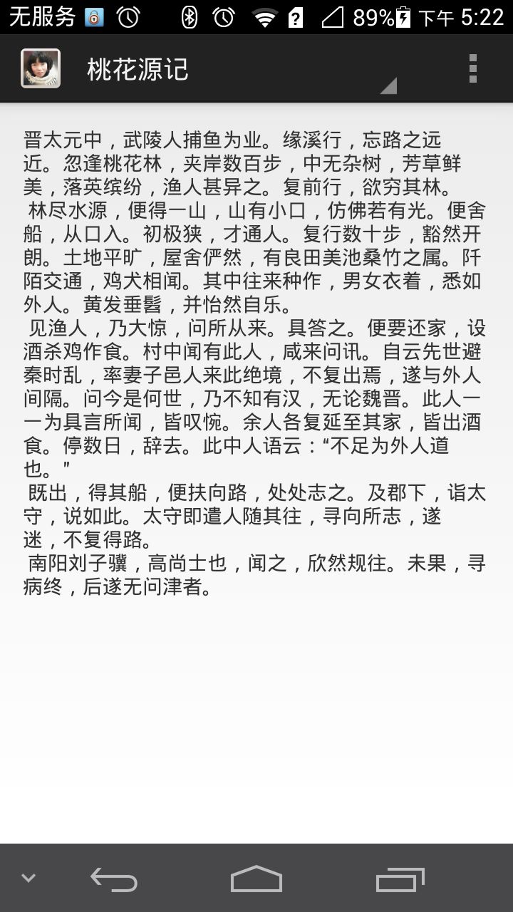 徐玉烟背古文截图3