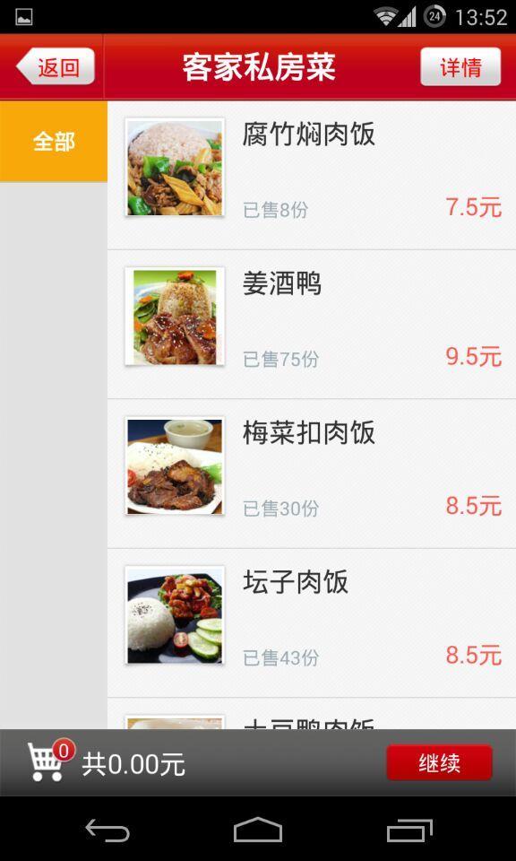 食指街截图3