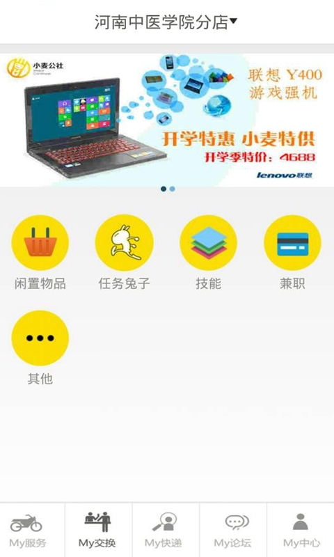 乐活汇截图4