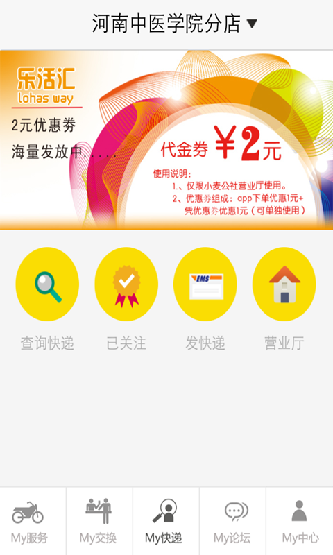 乐活汇截图3