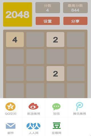 无限制2048破解版截图3