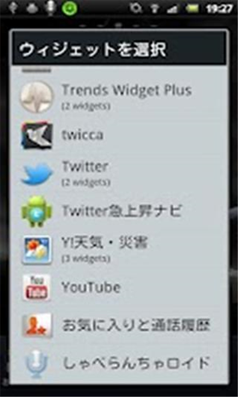 推特趋势截图2