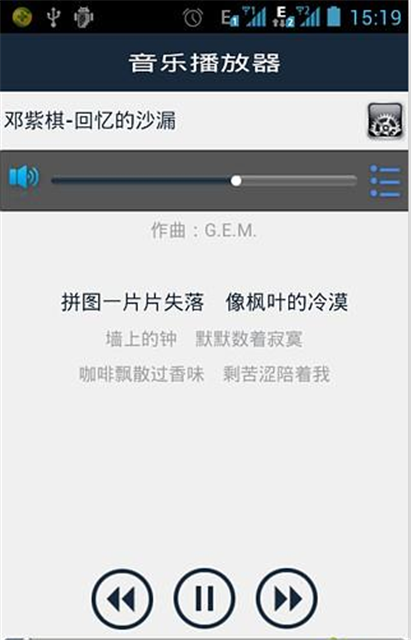 君君音乐盒截图4