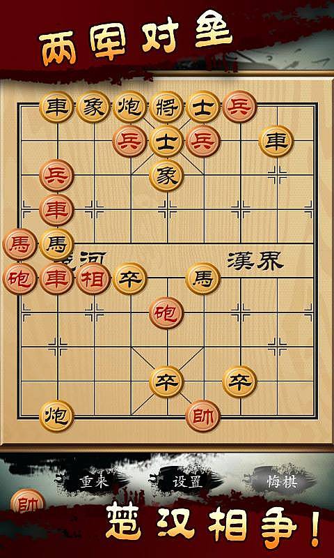 美女水墨象棋截图3