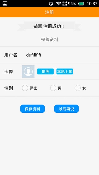 九零后社区截图1