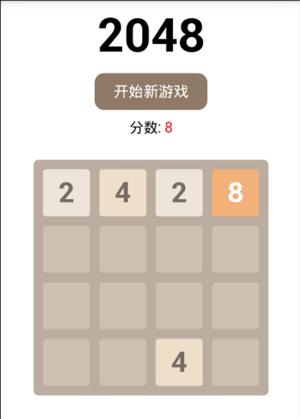 轻量2048截图1