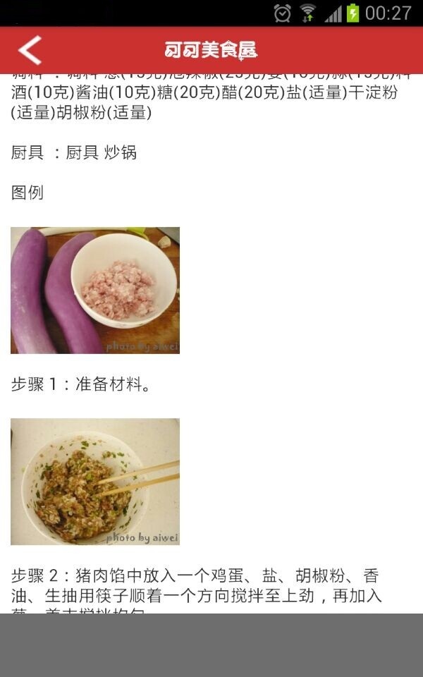 可可美食屋截图4