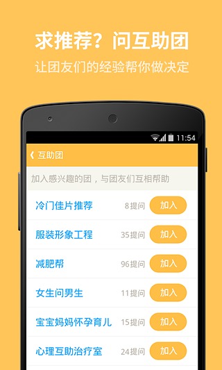 Bang截图1