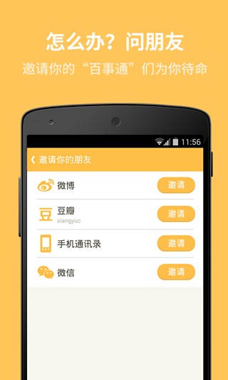 Bang截图2