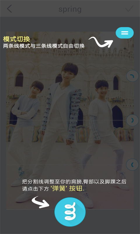 TFboys增高神器截图3