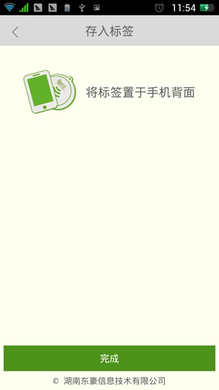 NFC浏览器截图4