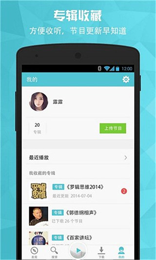 听FM截图1