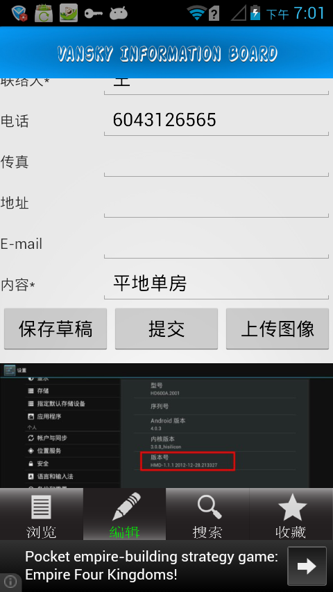 浏览信息板的职位截图2