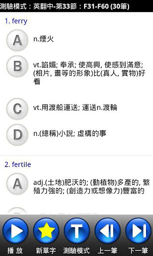 背单字-Android 手机学英语 初级单字篇 Free截图5