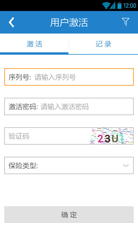 中国延保截图1