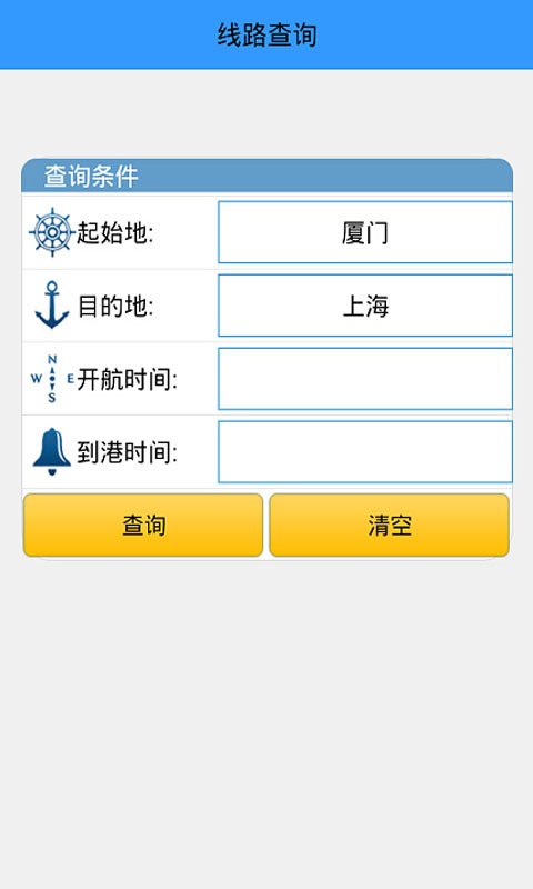 优订舱截图3