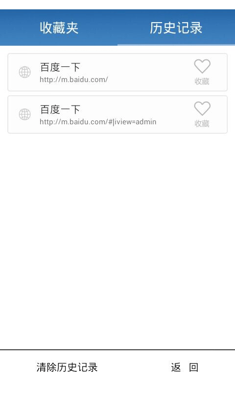 蜜桃浏览器截图1