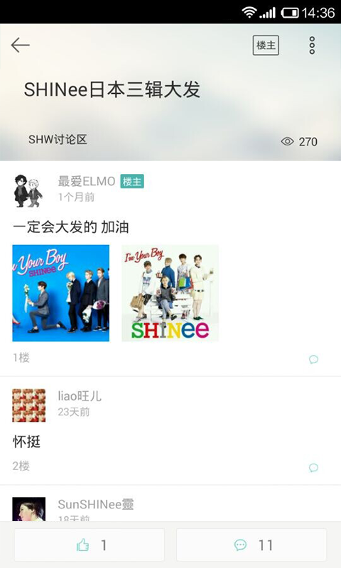 星饭•SHINee截图1