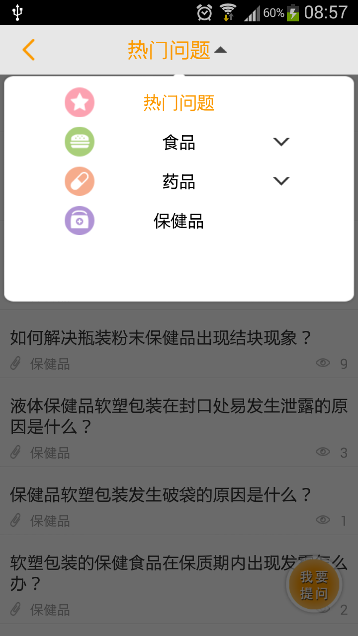 包装检测通截图4