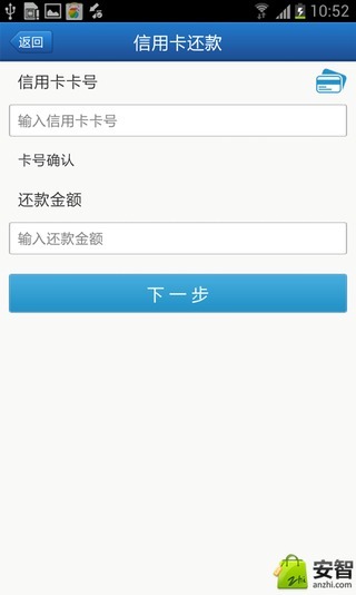 通刷截图1