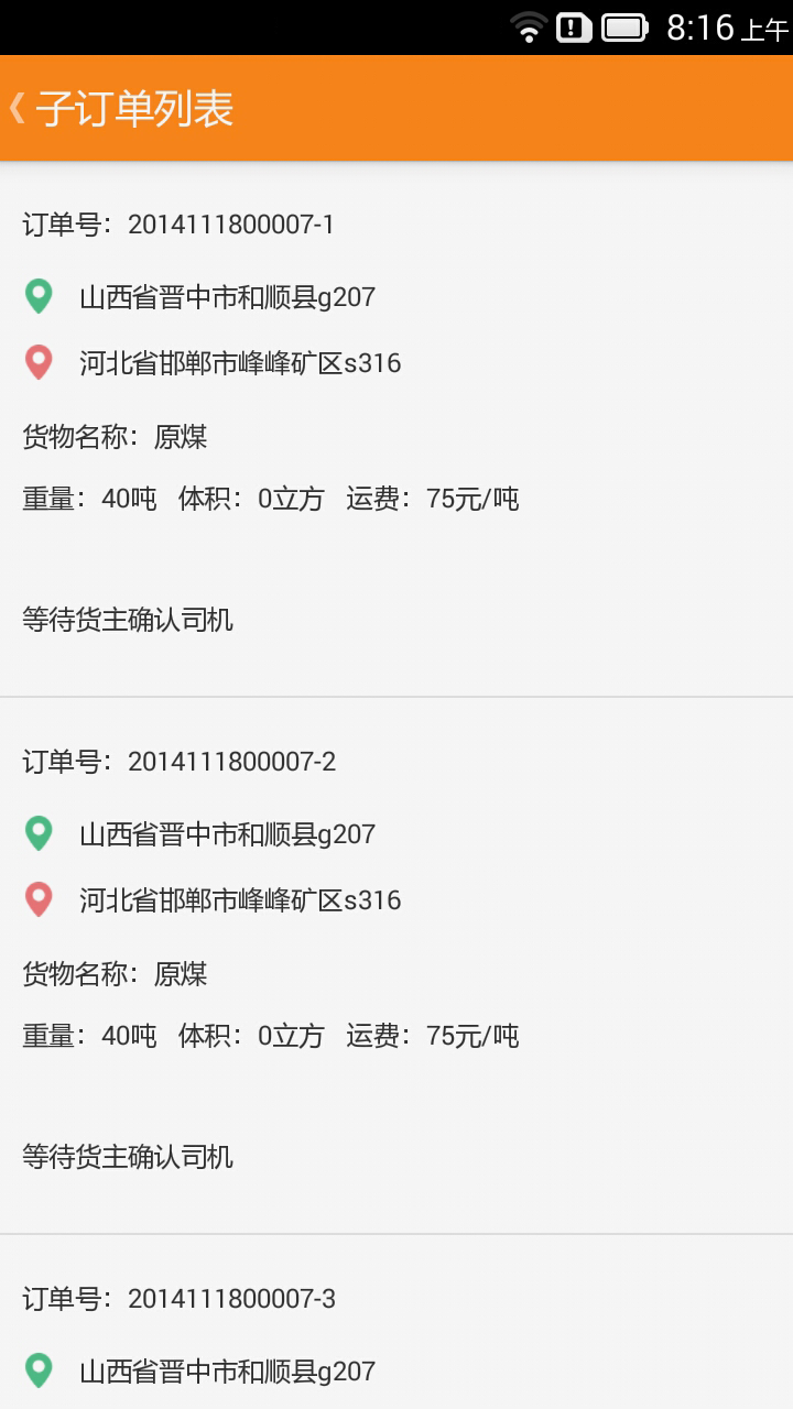 56快车司机版截图4