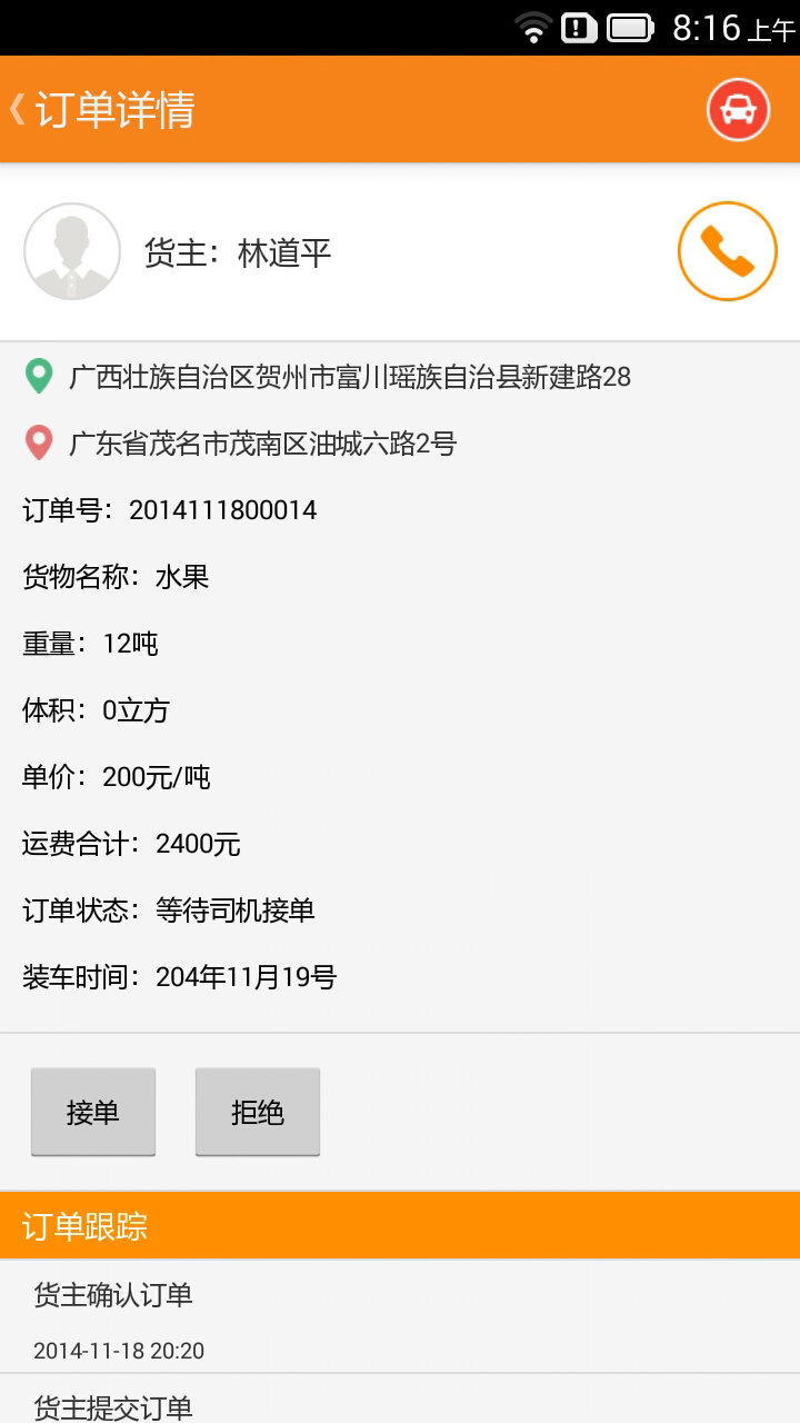 56快车司机版截图3