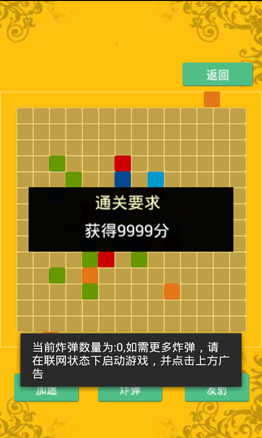 神经方块截图4