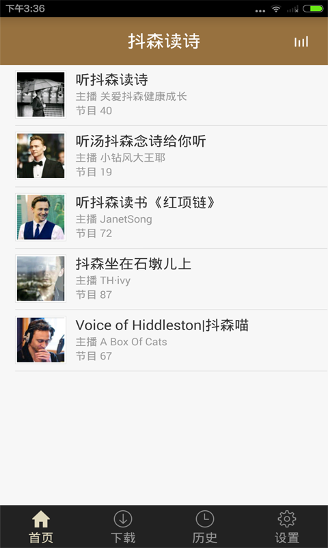 抖森读诗截图1