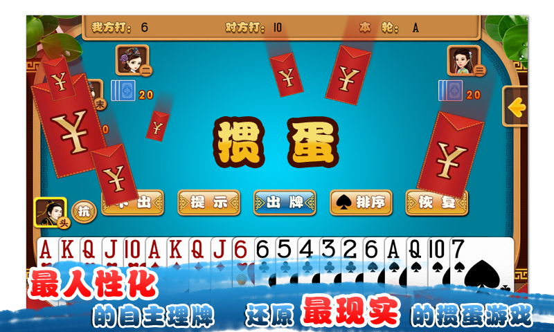 常熟棋牌截图3