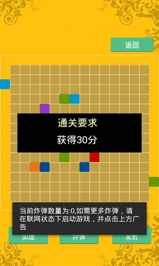 神经方块截图2