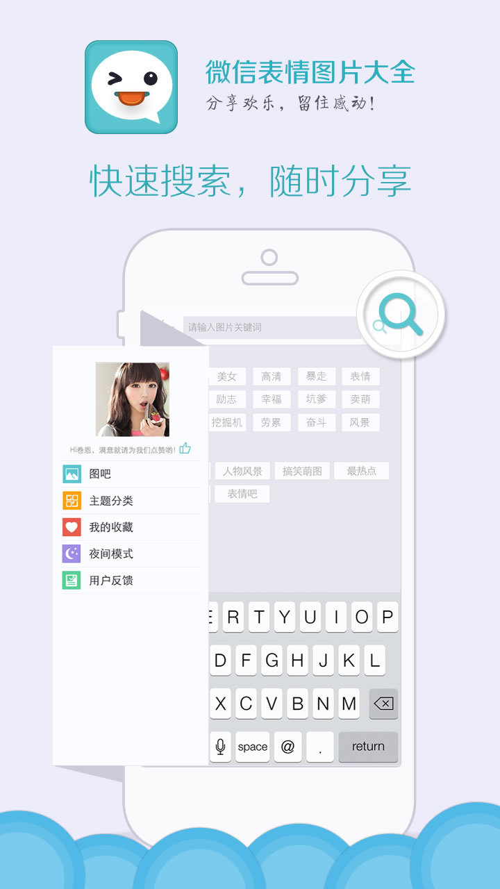 微信表情图片大全截图4