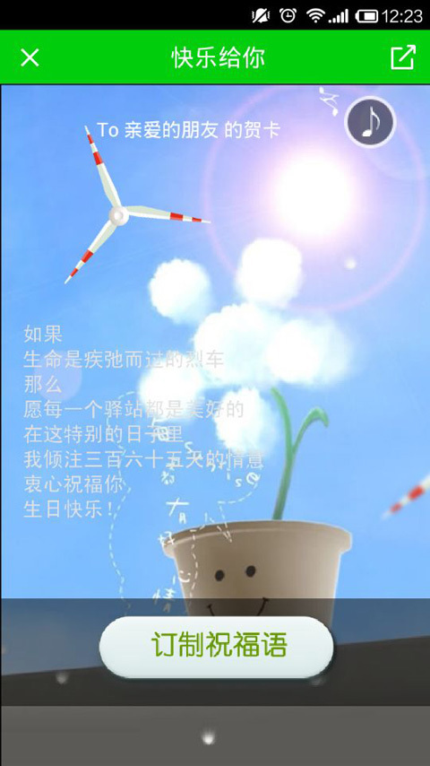 电子生日贺卡制作器截图2