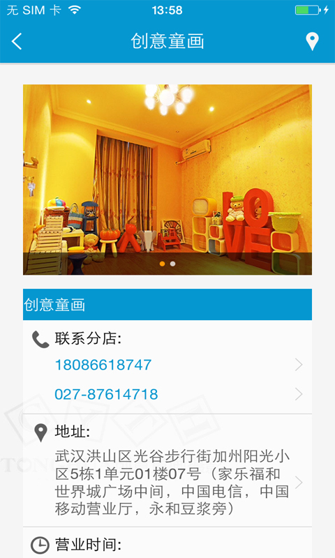 创意童画截图4