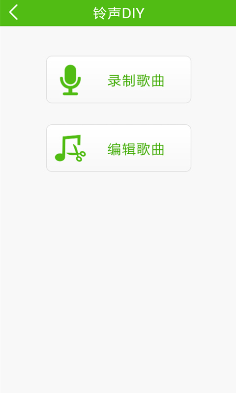 视频铃声多多截图1