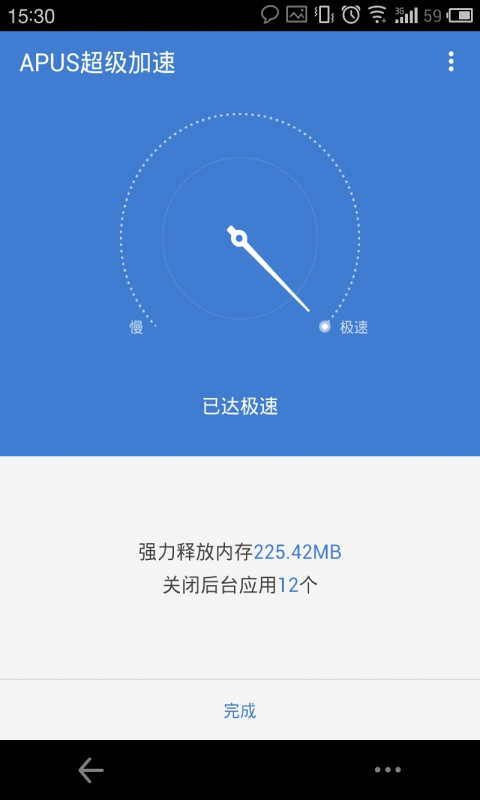 超级加速截图3