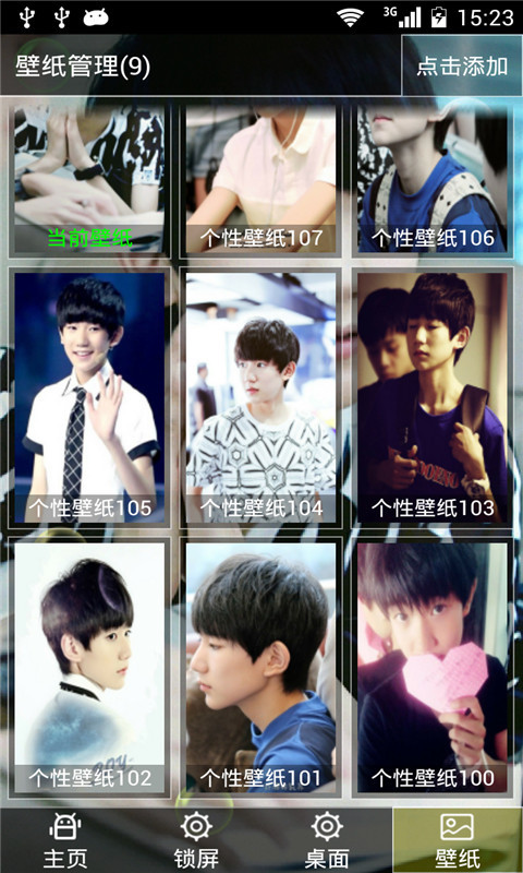 Tfboys偶像王源动态壁纸截图2