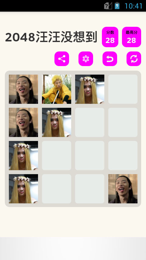 2048汪汪没想到截图1