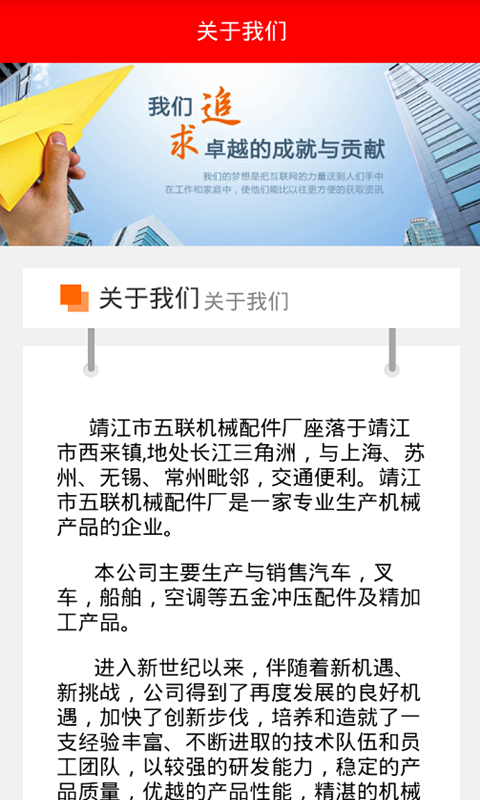 机械配件加工网截图2