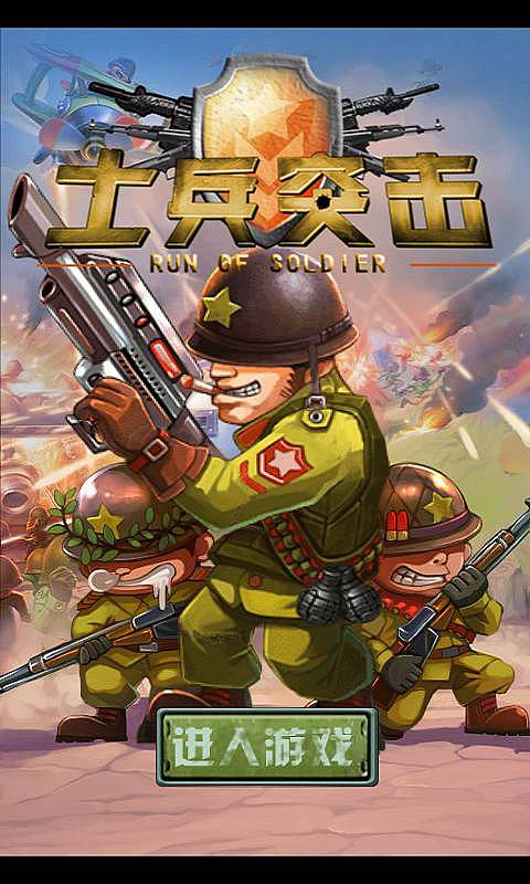 士兵突击截图1