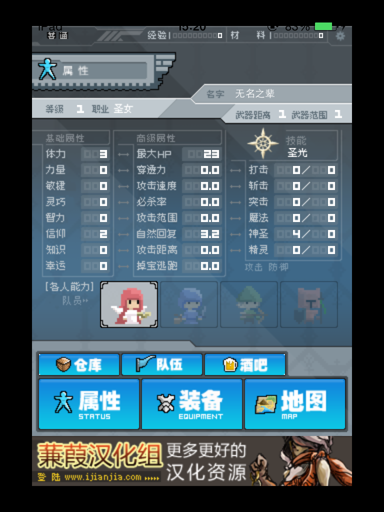 冰冻之门 汉化版 Frozengate截图1