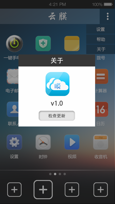 云膜截图3