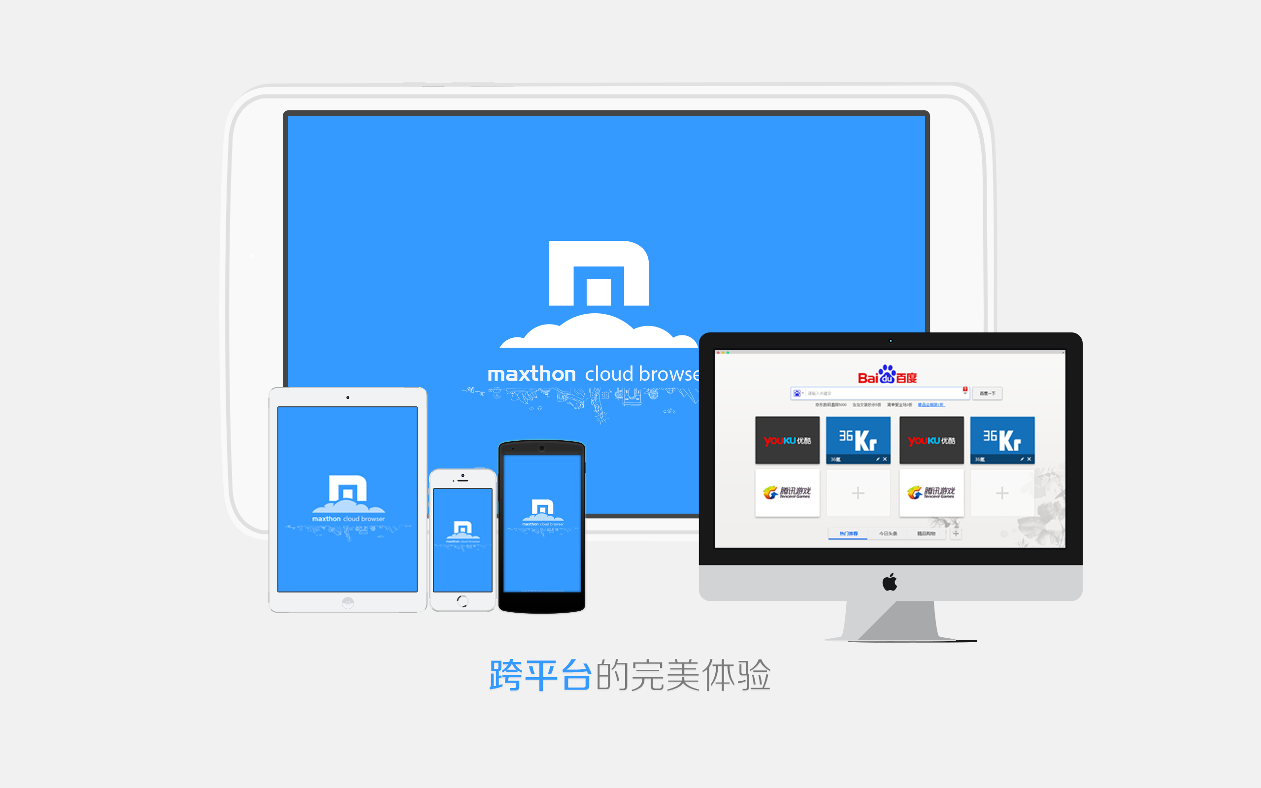 傲游浏览器for Pad截图3