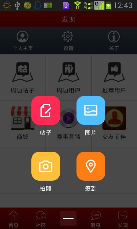 反恐安防生存应急截图3