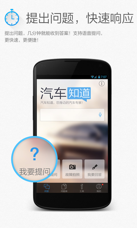 汽车知道截图1