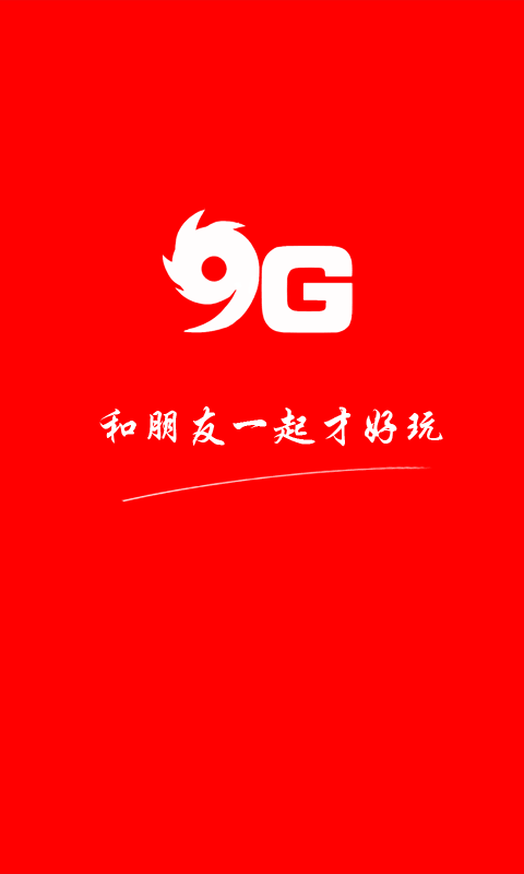 9G游戏截图1